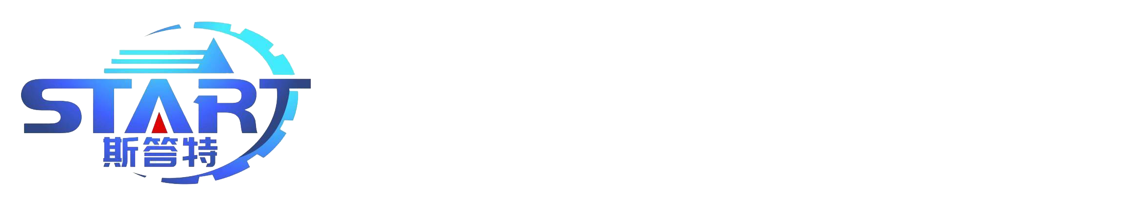 贵州斯答特重工有限公司-专业生产履带式移动破碎筛分设备的企业